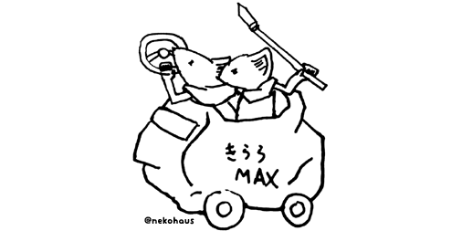 きららMAX